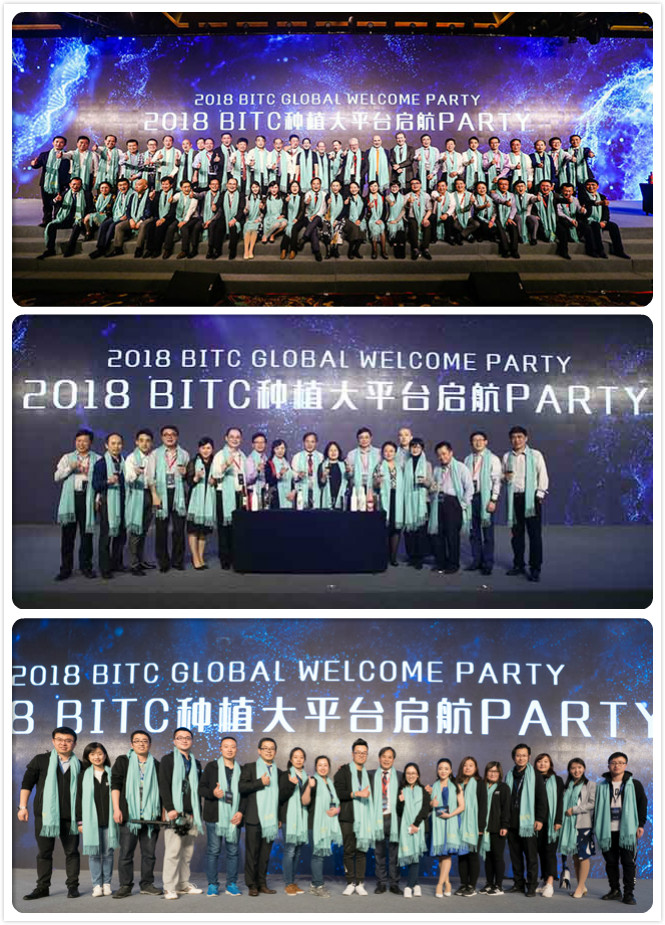 BITC种植大平台启航PARTY